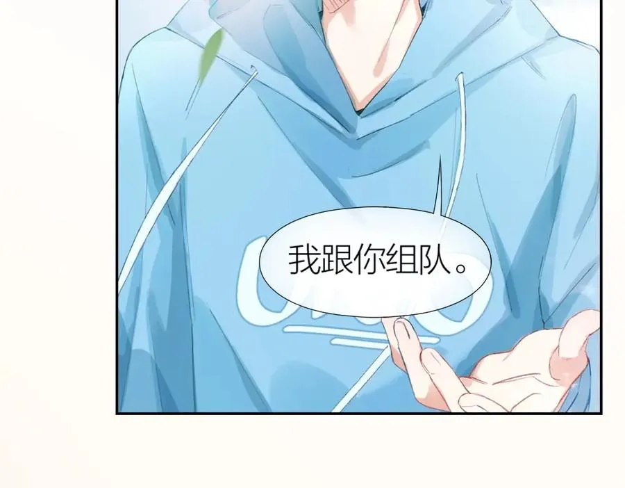 序章：交换你我的秘密 第42页