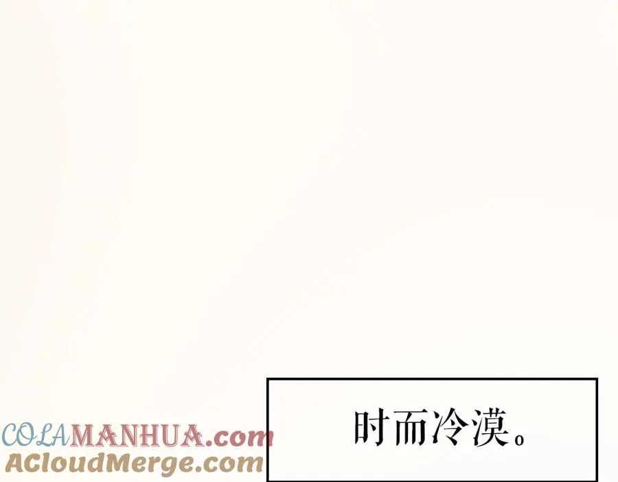 序章：交换你我的秘密 第43页