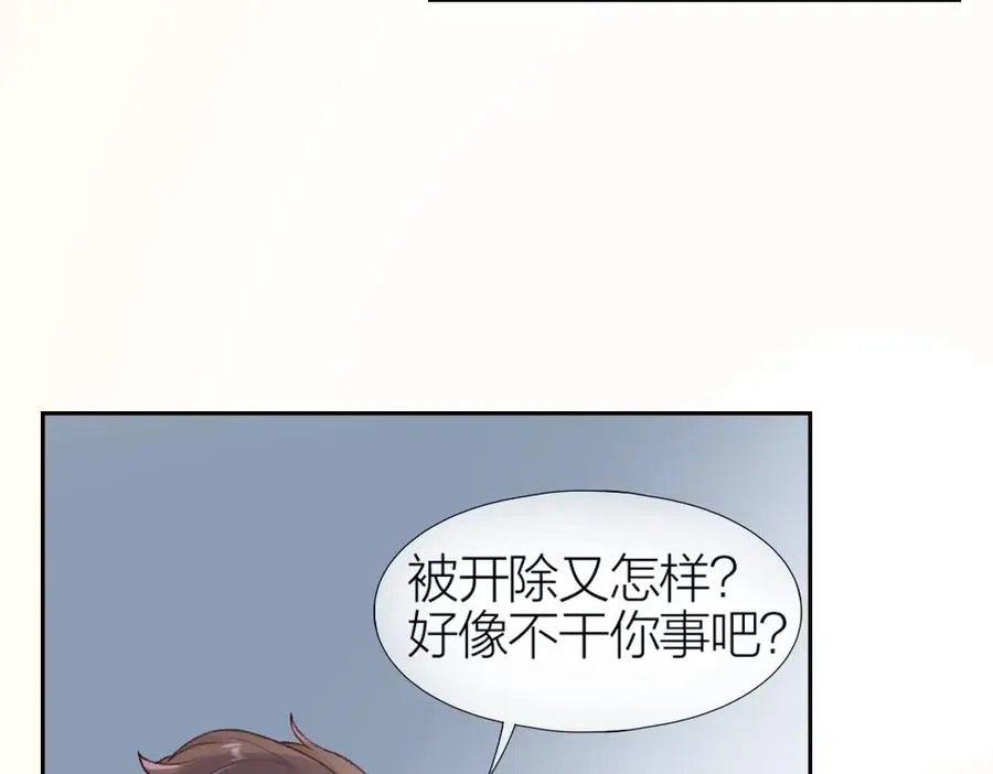 序章：交换你我的秘密 第44页