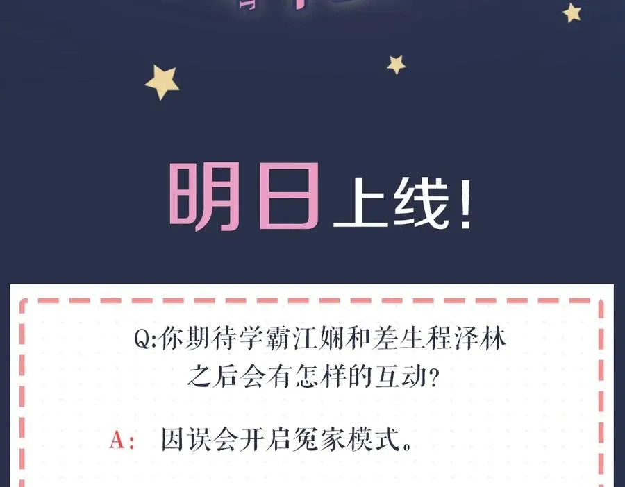 序章：交换你我的秘密 第62页