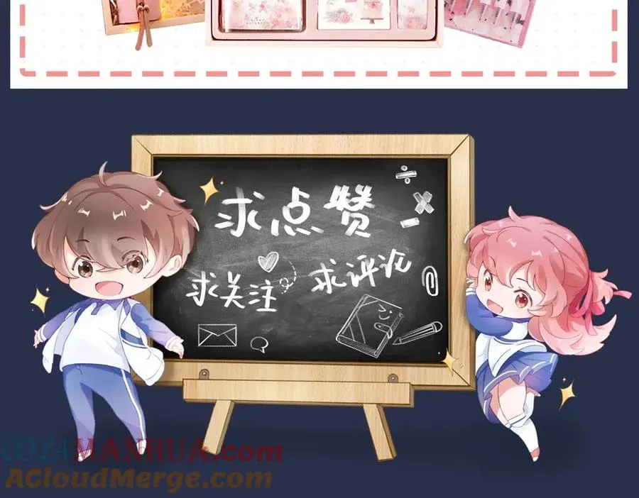 序章：交换你我的秘密 第64页