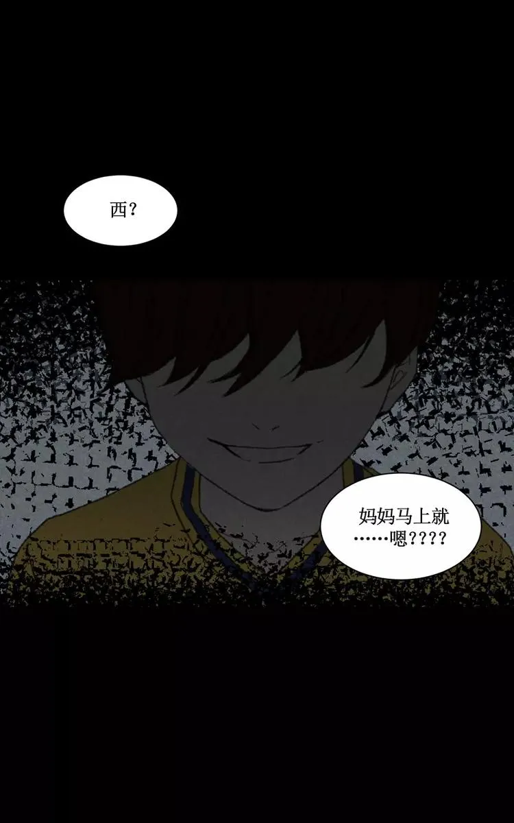 第7话 开往远处的地铁（下） 第2页