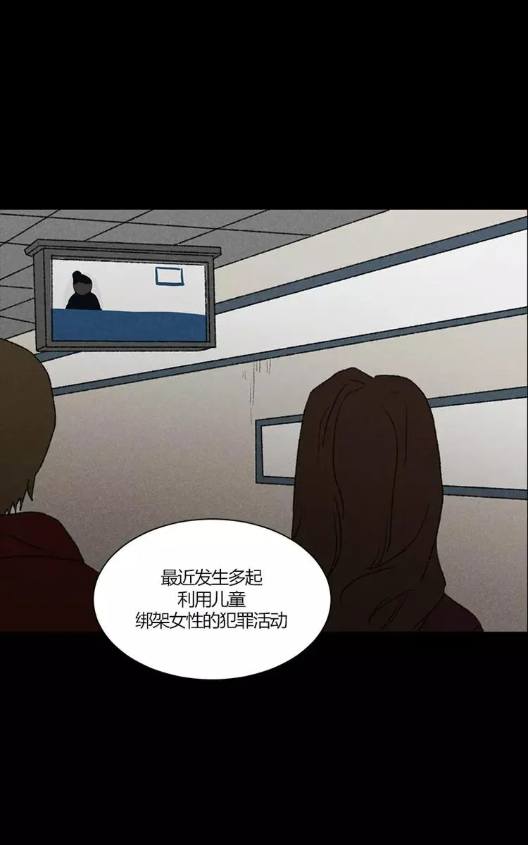 第7话 开往远处的地铁（下） 第5页
