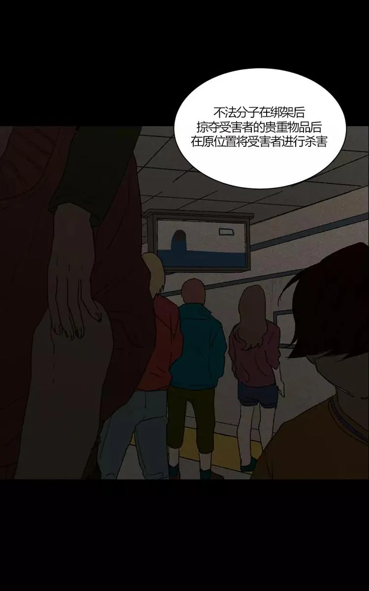 第7话 开往远处的地铁（下） 第6页