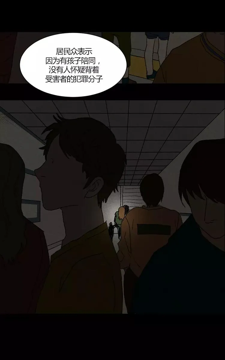 第7话 开往远处的地铁（下） 第7页