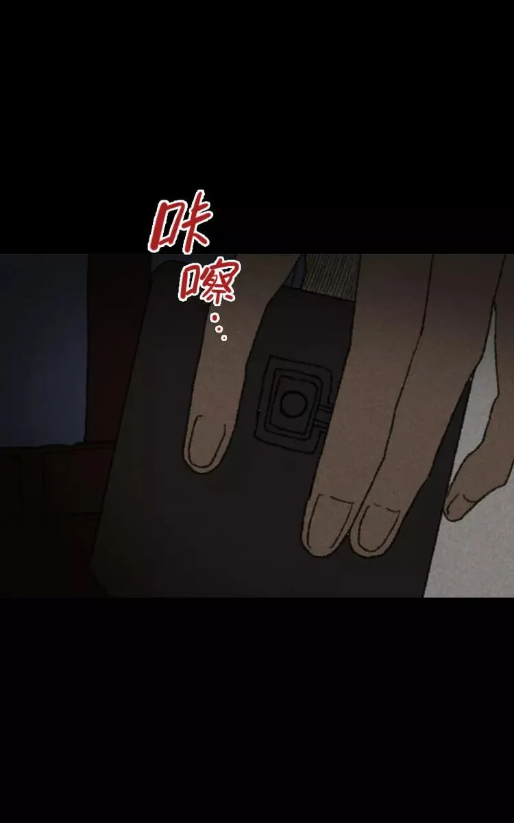 第7话 开往远处的地铁（下） 第14页