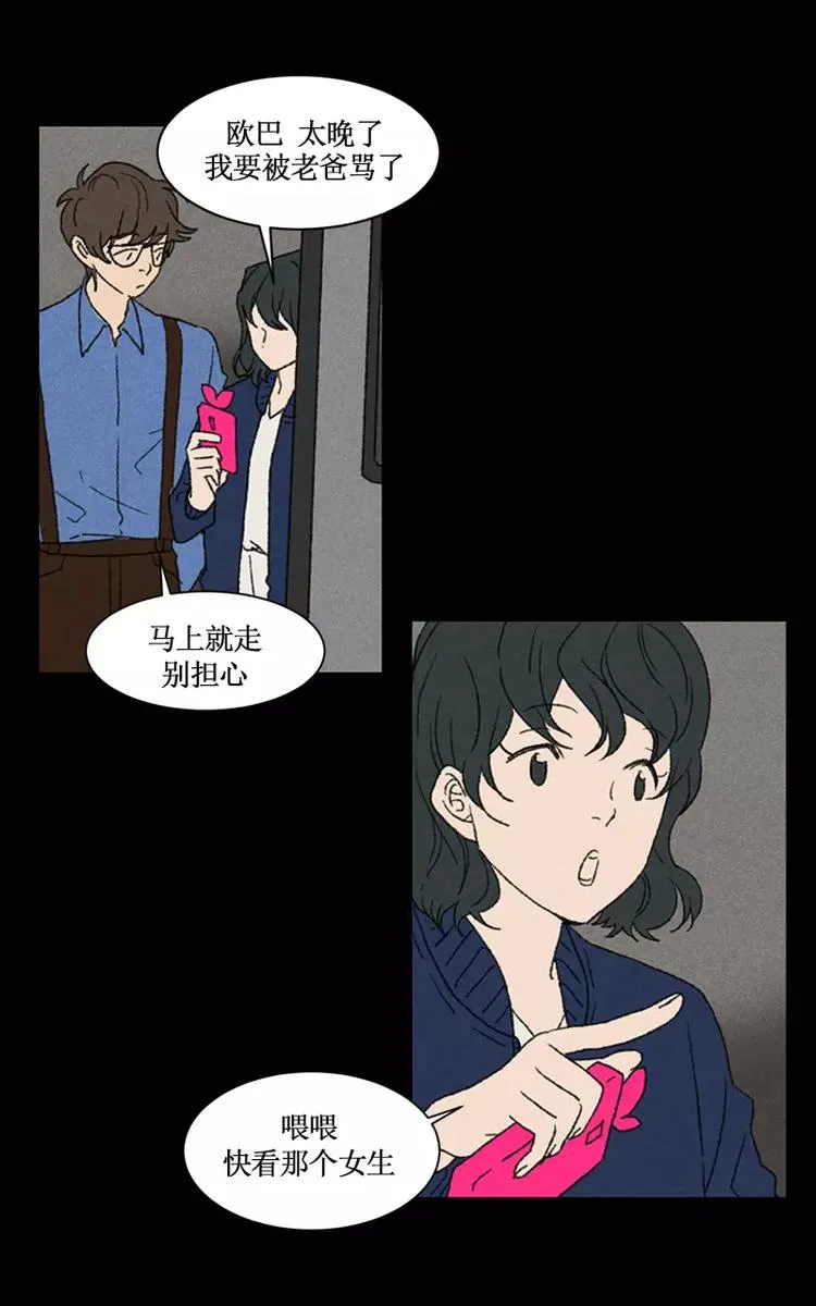 第7话 开往远处的地铁（上） 第2页