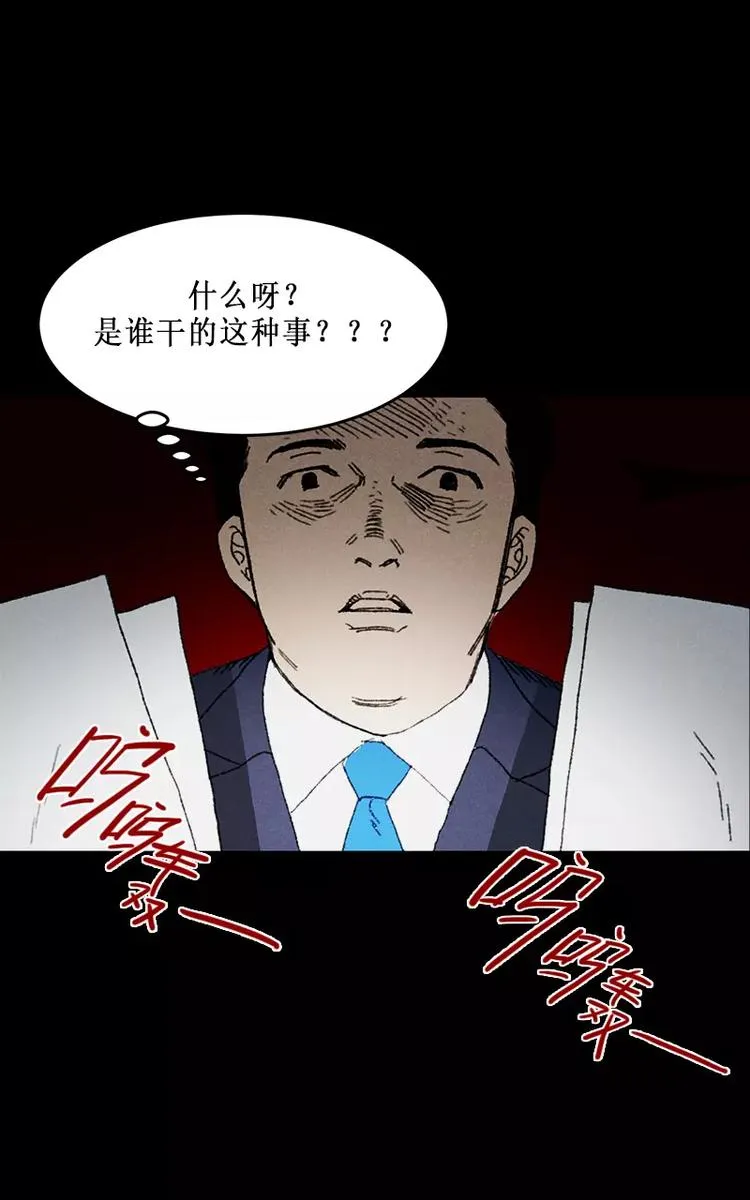 第6话 午夜的打印机声音（下） 第6页