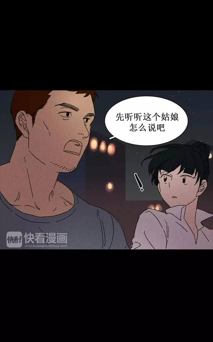 第5话 诡异的同行者（下） 第3页