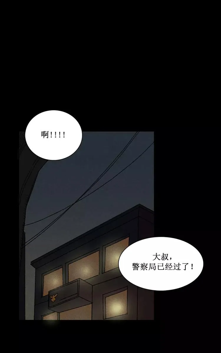 第5话 诡异的同行者（下） 第10页