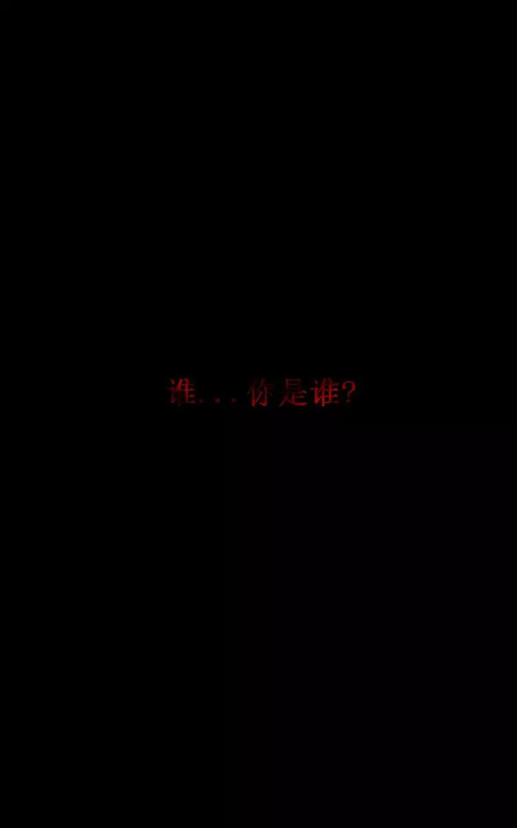 第5话 诡异的同行者（下） 第20页