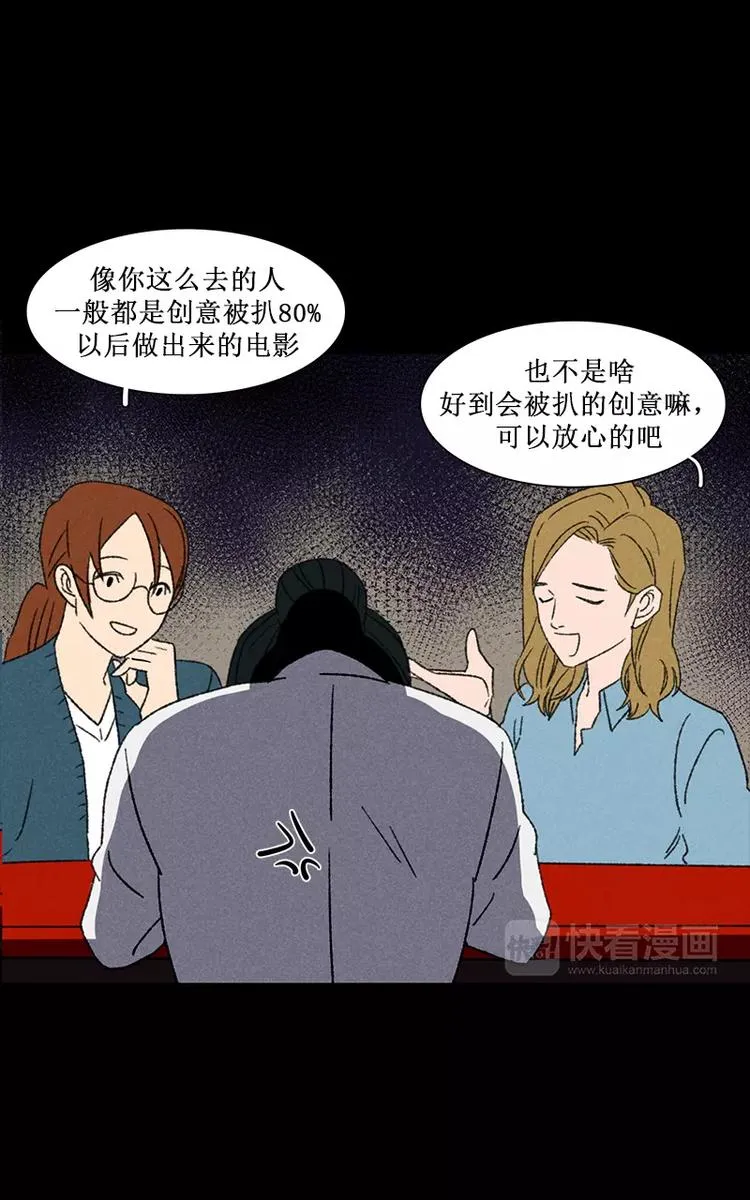 第5话 诡异的同行者（上） 第9页