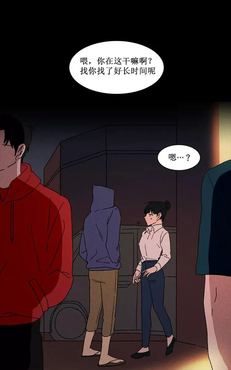 第5话 诡异的同行者（上） 第21页