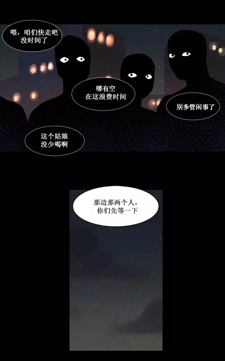 第5话 诡异的同行者（上） 第25页