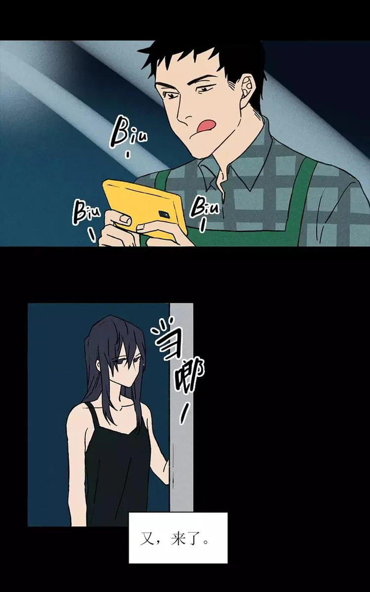 第4话 深夜访客篇（下） 第2页