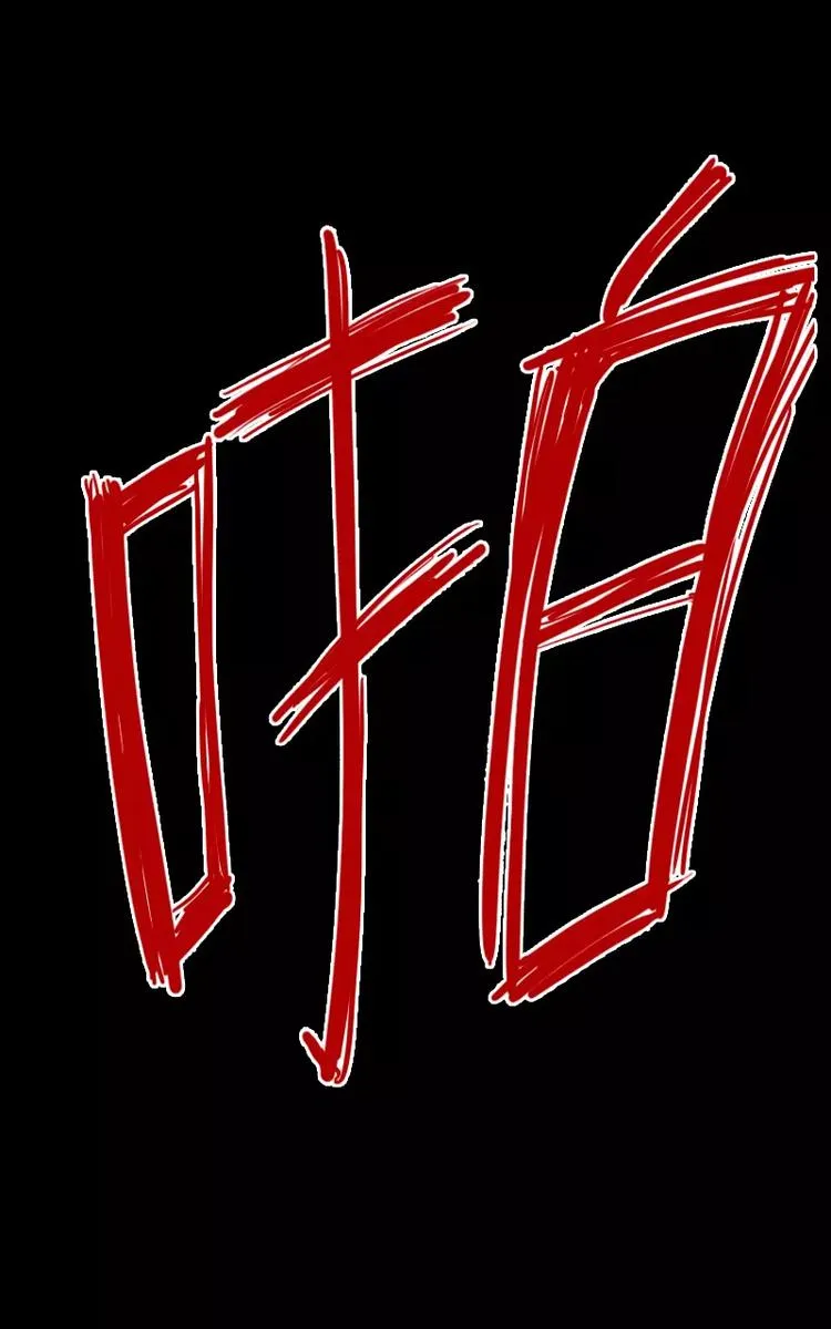 第4话 深夜访客篇（下） 第9页