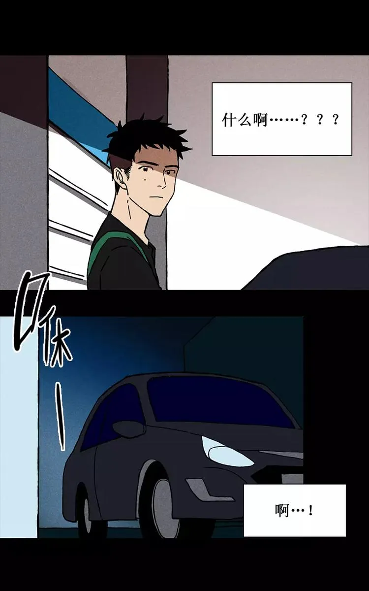 第4话 深夜访客篇（下） 第12页