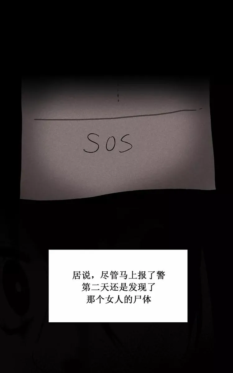 第4话 深夜访客篇（下） 第14页