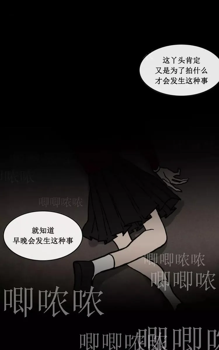 第3话 过分关注（下） 第13页
