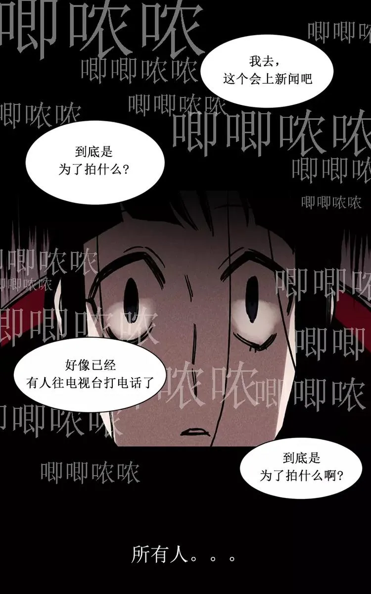 第3话 过分关注（下） 第14页