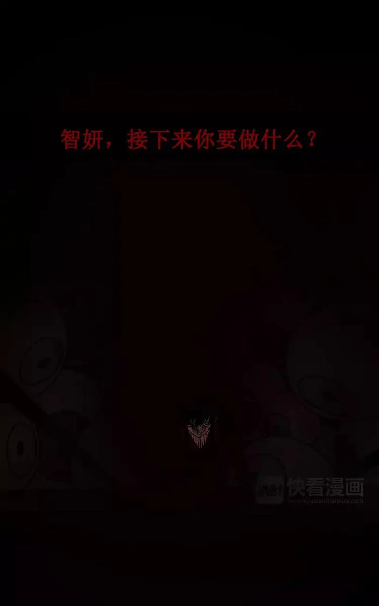 第3话 过分关注（下） 第19页