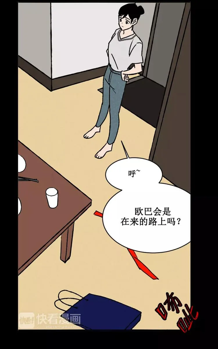 第2话 短信提示音（下） 第10页