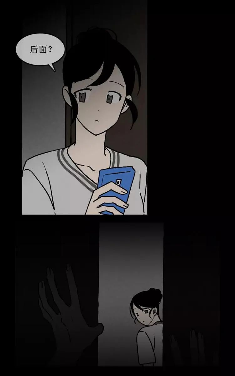第2话 短信提示音（下） 第18页