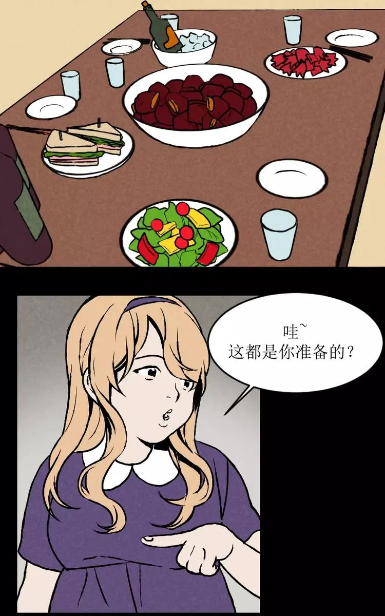 第2话 短信提示音（上） 第14页