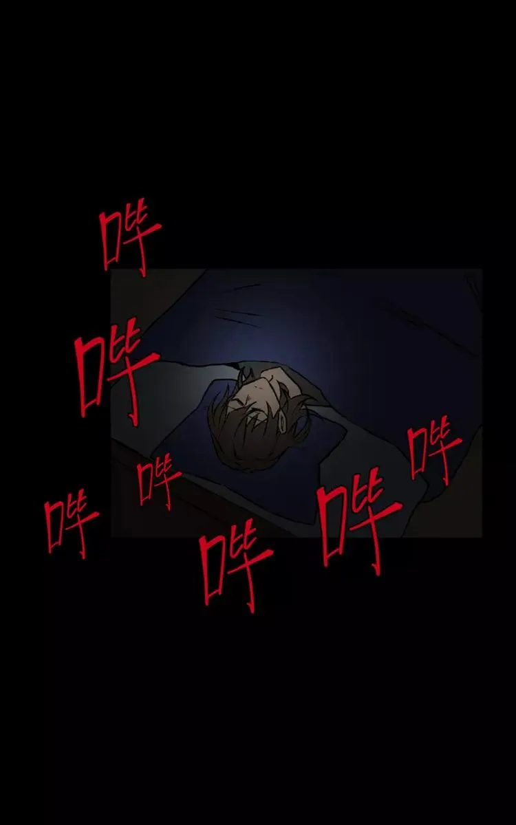 第1话 凌晨的密码锁时间（下） 第4页
