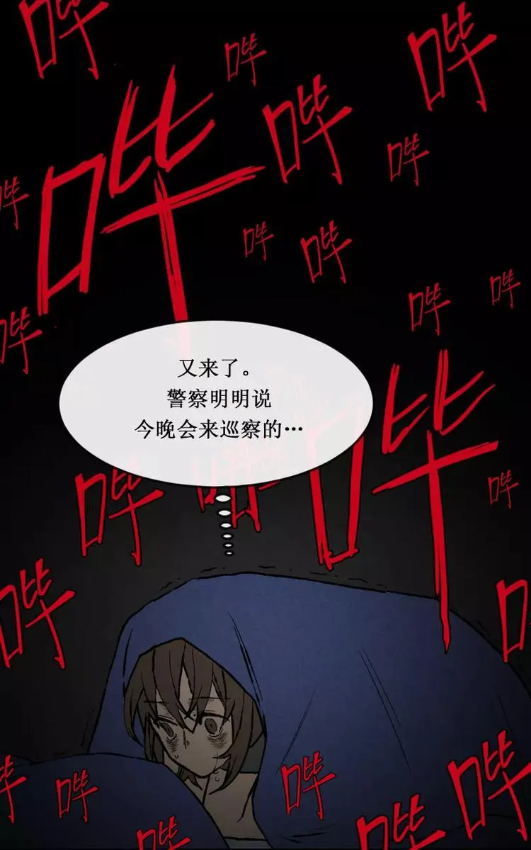 第1话 凌晨的密码锁时间（下） 第6页