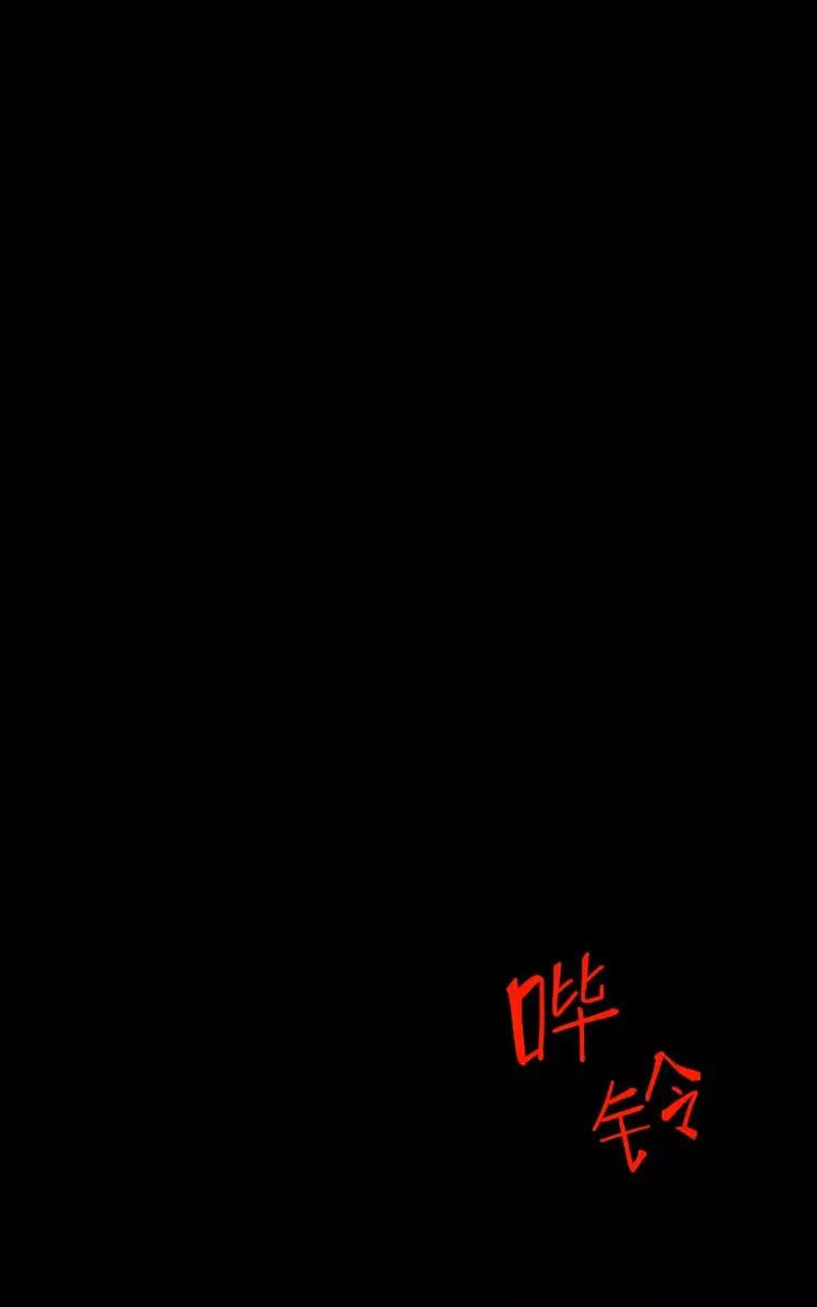 第1话 凌晨的密码锁时间（下） 第10页