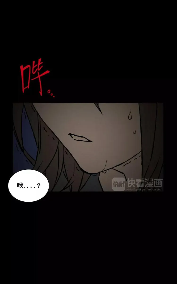 第1话 凌晨的密码锁时间（下） 第11页