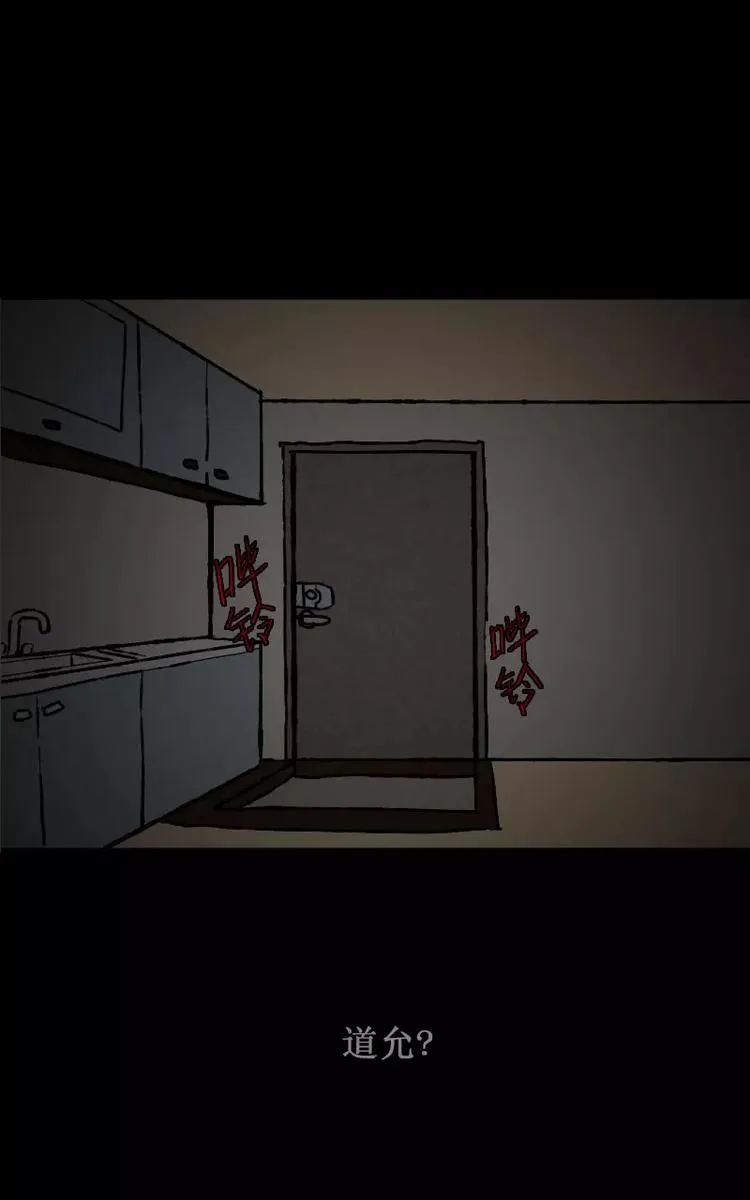 第1话 凌晨的密码锁时间（下） 第12页