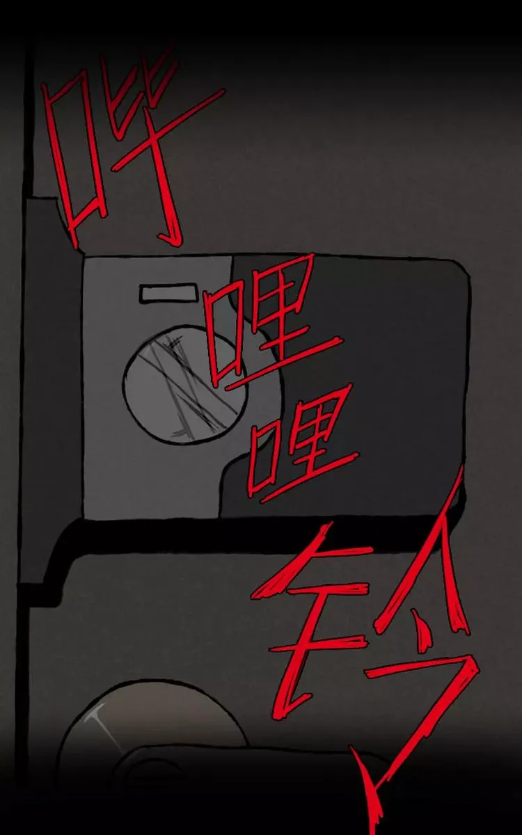 第1话 凌晨的密码锁时间（下） 第14页