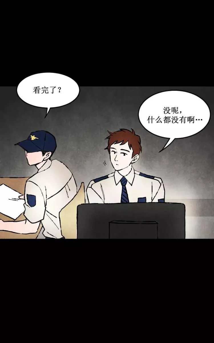 第1话 凌晨的密码锁时间（下） 第20页