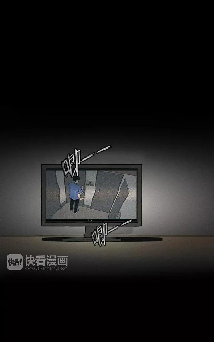 第1话 凌晨的密码锁时间（下） 第23页