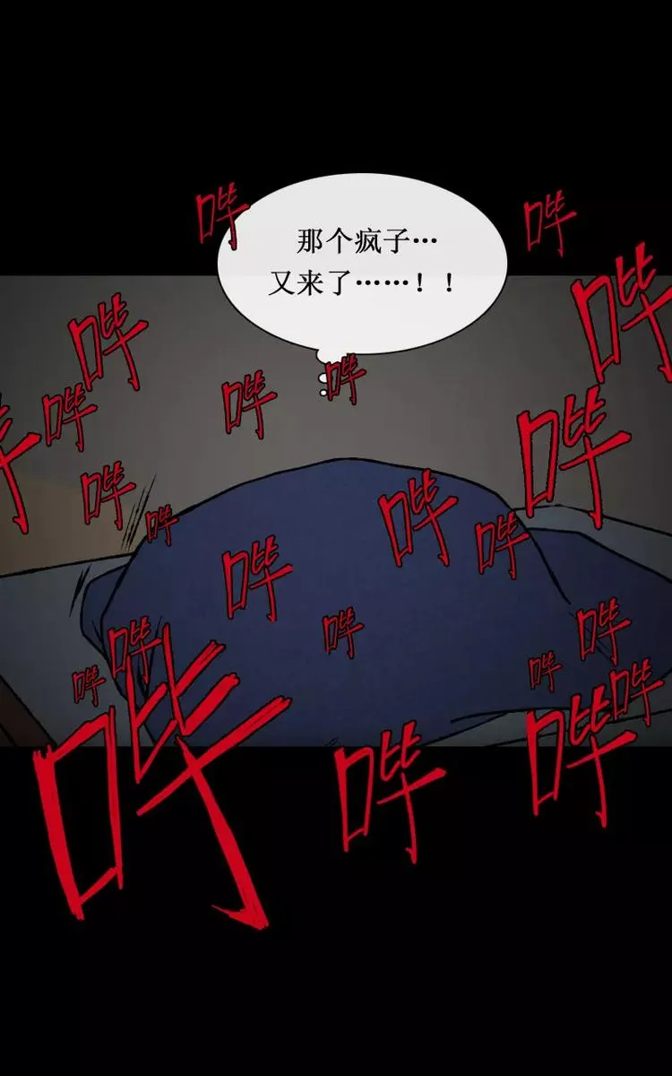 第1话 凌晨的密码锁时间（上） 第7页