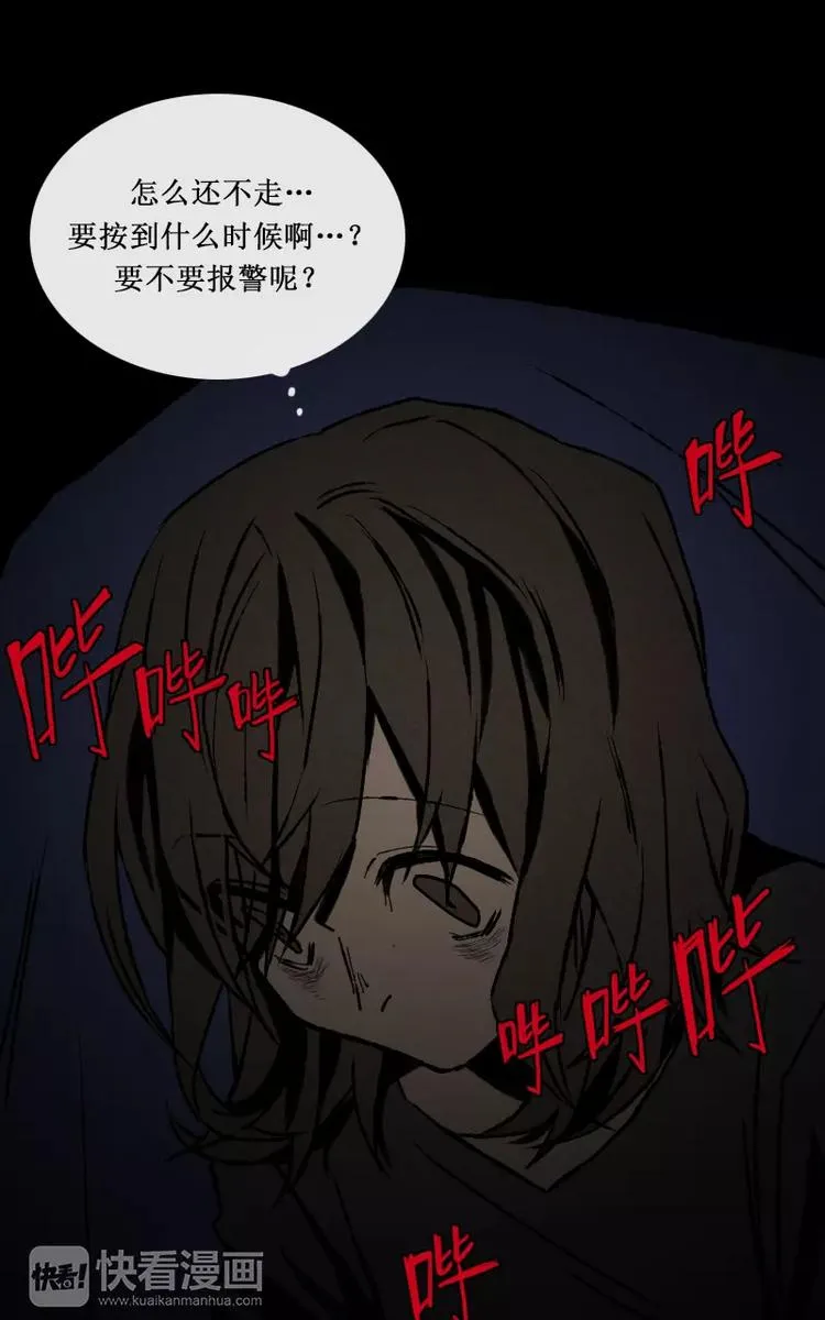 第1话 凌晨的密码锁时间（上） 第8页