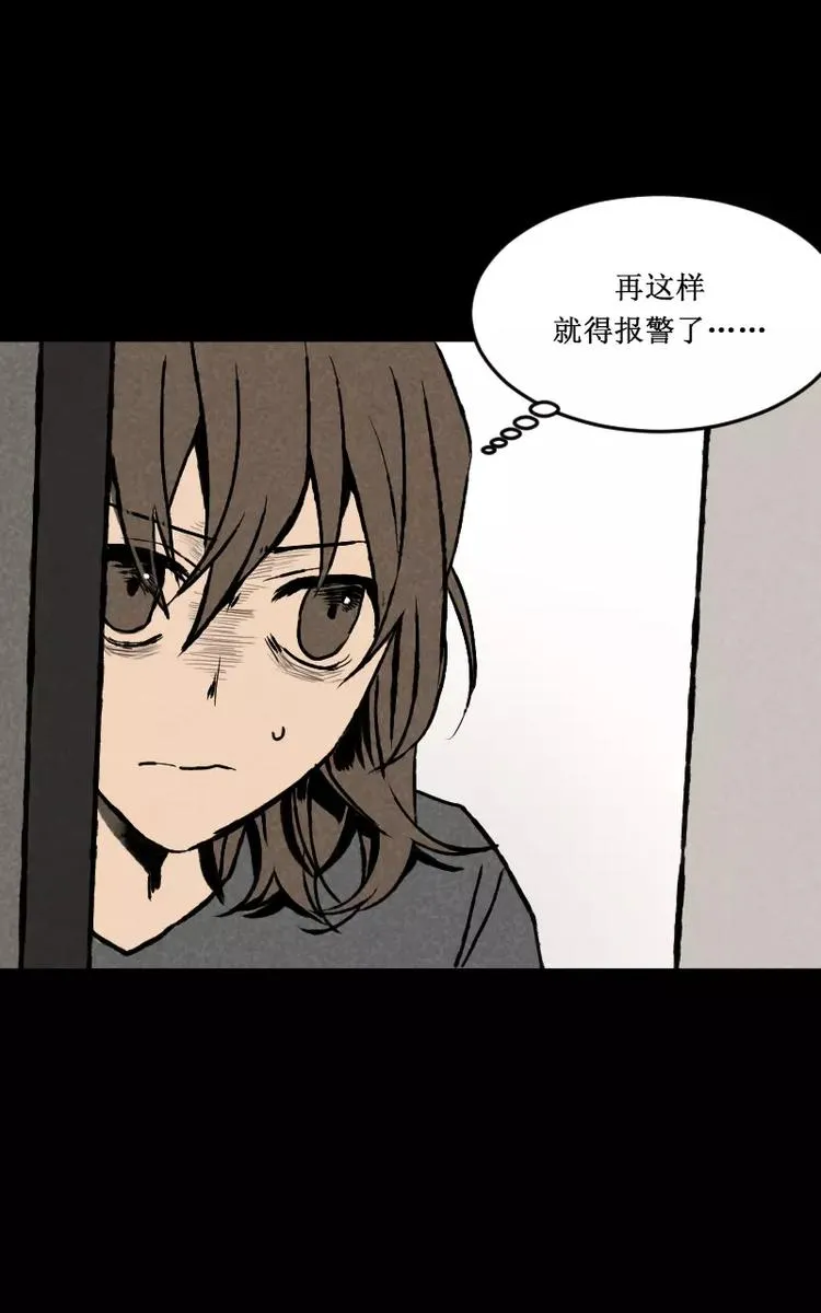 第1话 凌晨的密码锁时间（上） 第11页