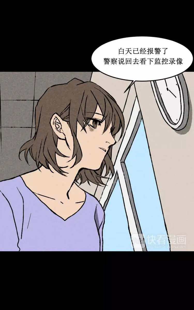 第1话 凌晨的密码锁时间（上） 第16页
