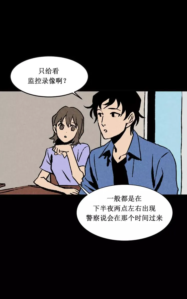 第1话 凌晨的密码锁时间（上） 第17页