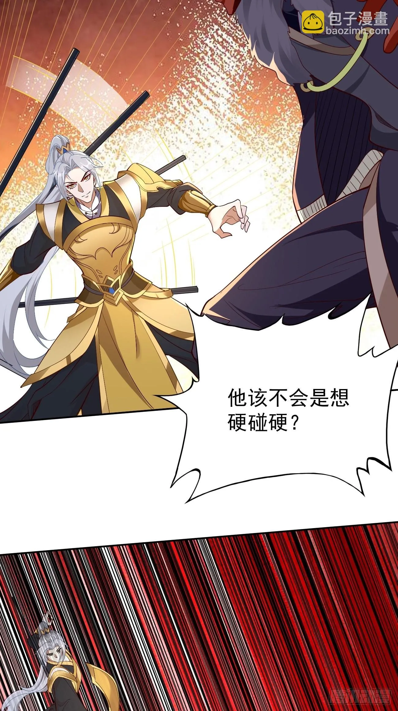 第82话：我不是好欺负的！ 第3页
