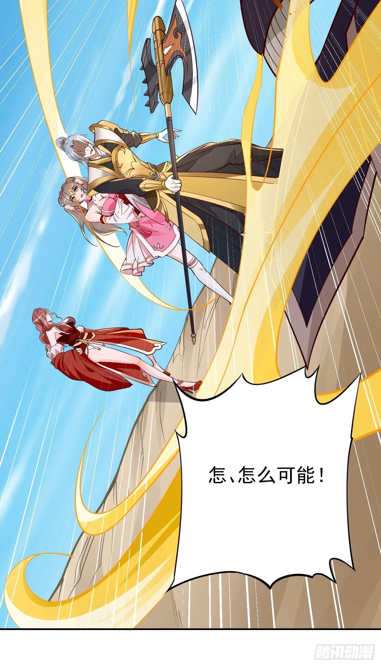 第82话：我不是好欺负的！ 第6页