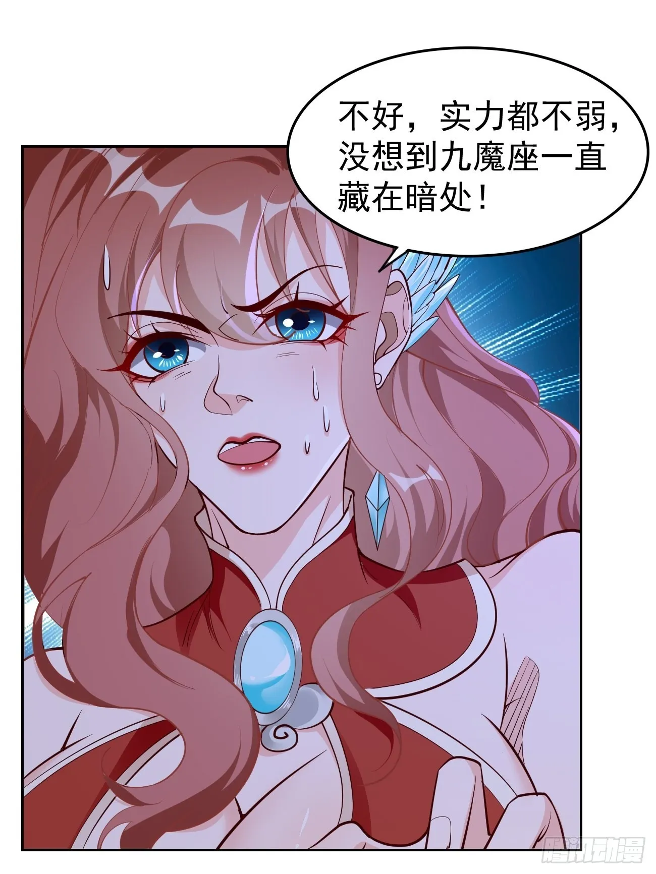 第82话：我不是好欺负的！ 第14页