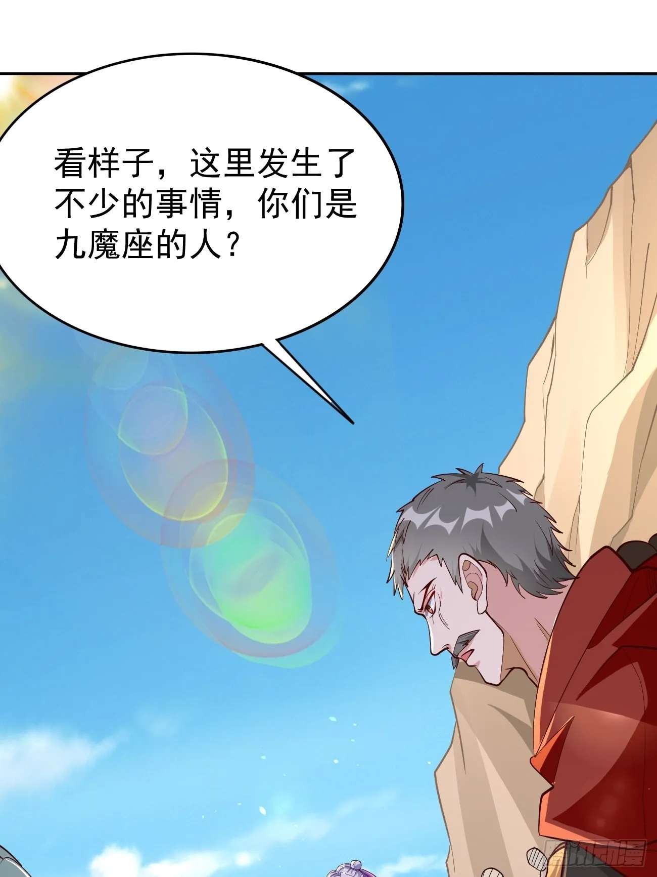 第82话：我不是好欺负的！ 第19页