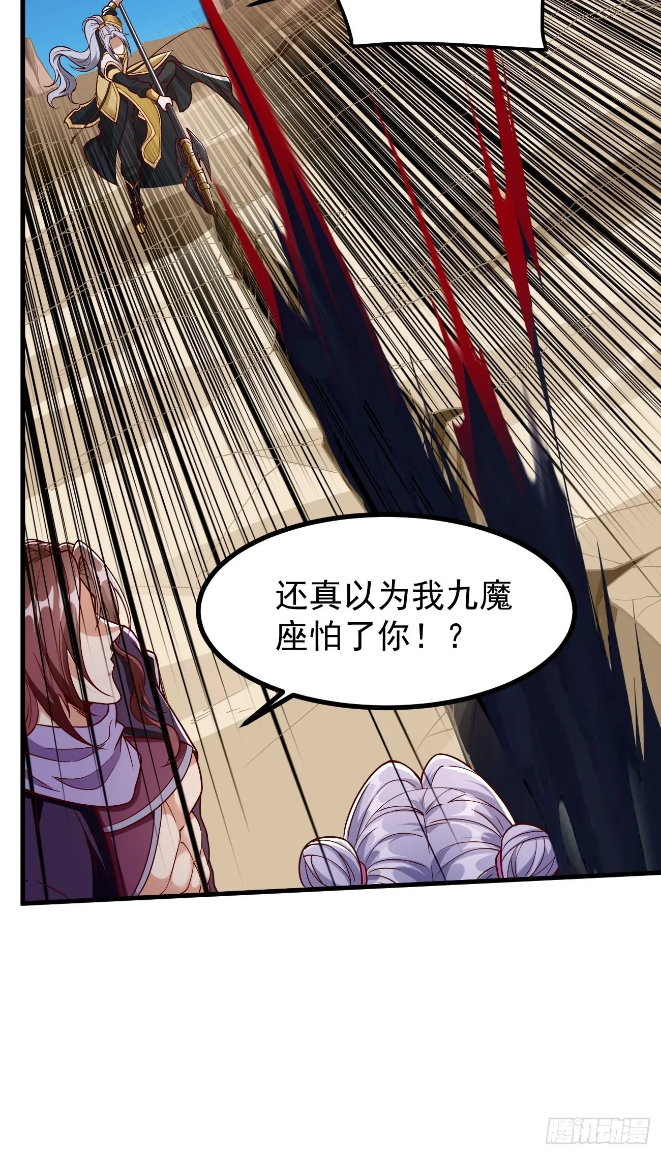 第82话：我不是好欺负的！ 第36页