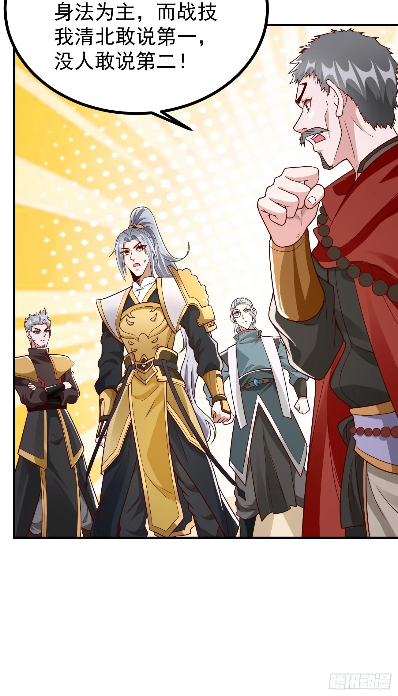 第83话：此仇不报，颜面何在！ 第6页