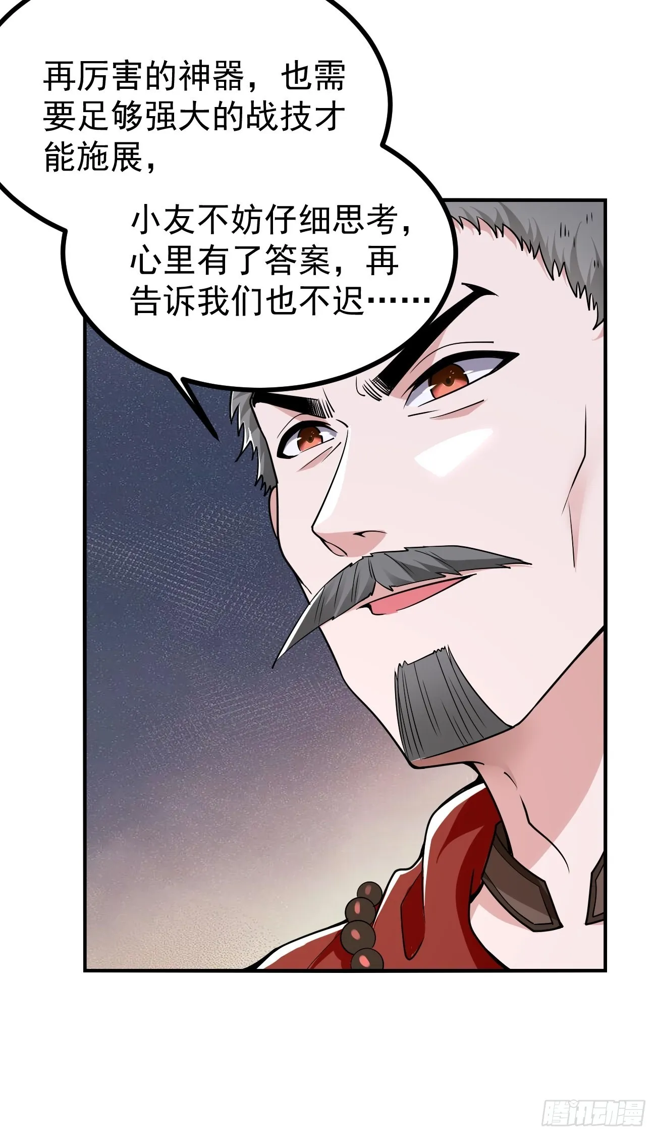 第83话：此仇不报，颜面何在！ 第8页