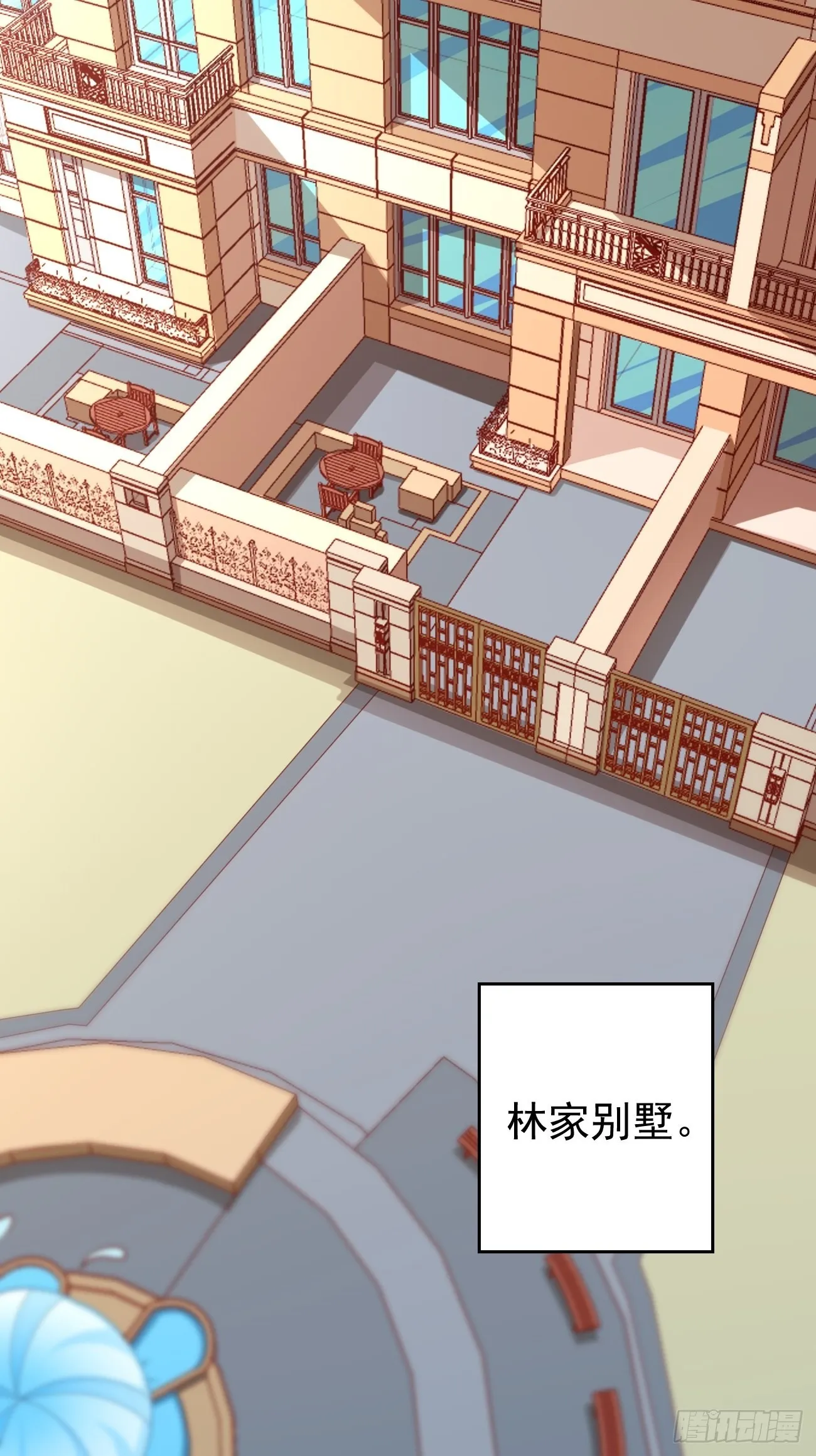 第83话：此仇不报，颜面何在！ 第17页