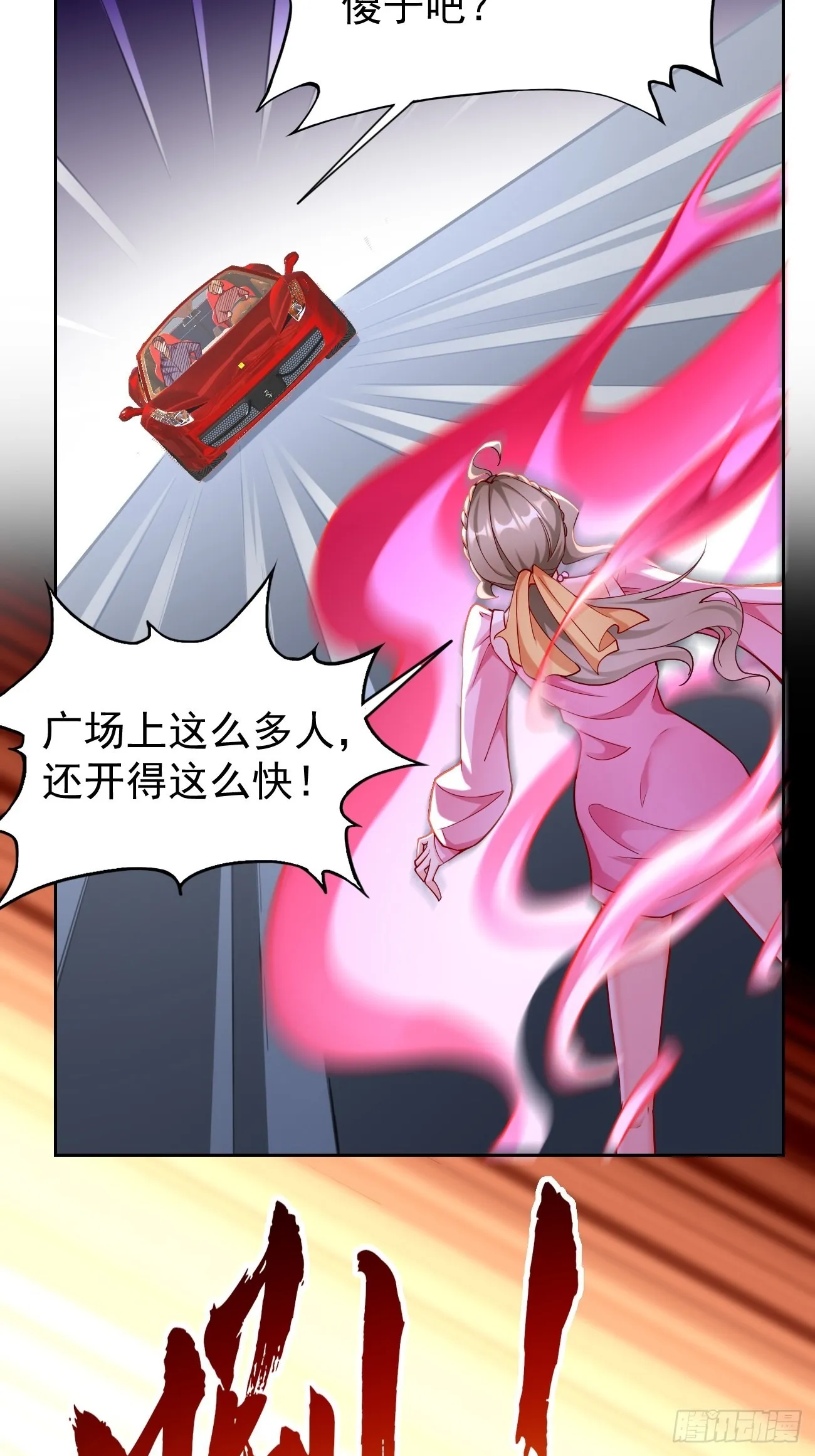 第83话：此仇不报，颜面何在！ 第26页